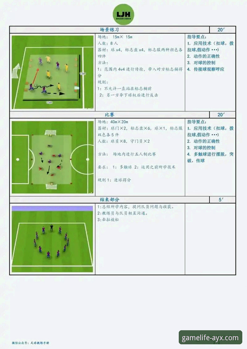 爱游戏AYX正版下载 如何像资深球迷一样,通过专业平台洞察一场5-1的足球盛宴?