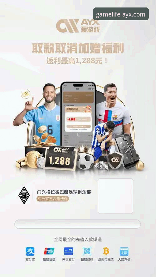 爱游戏AYX最新版下载安装失败问题排查最新动态：v2.1.3版本用户反馈与解决方案汇总