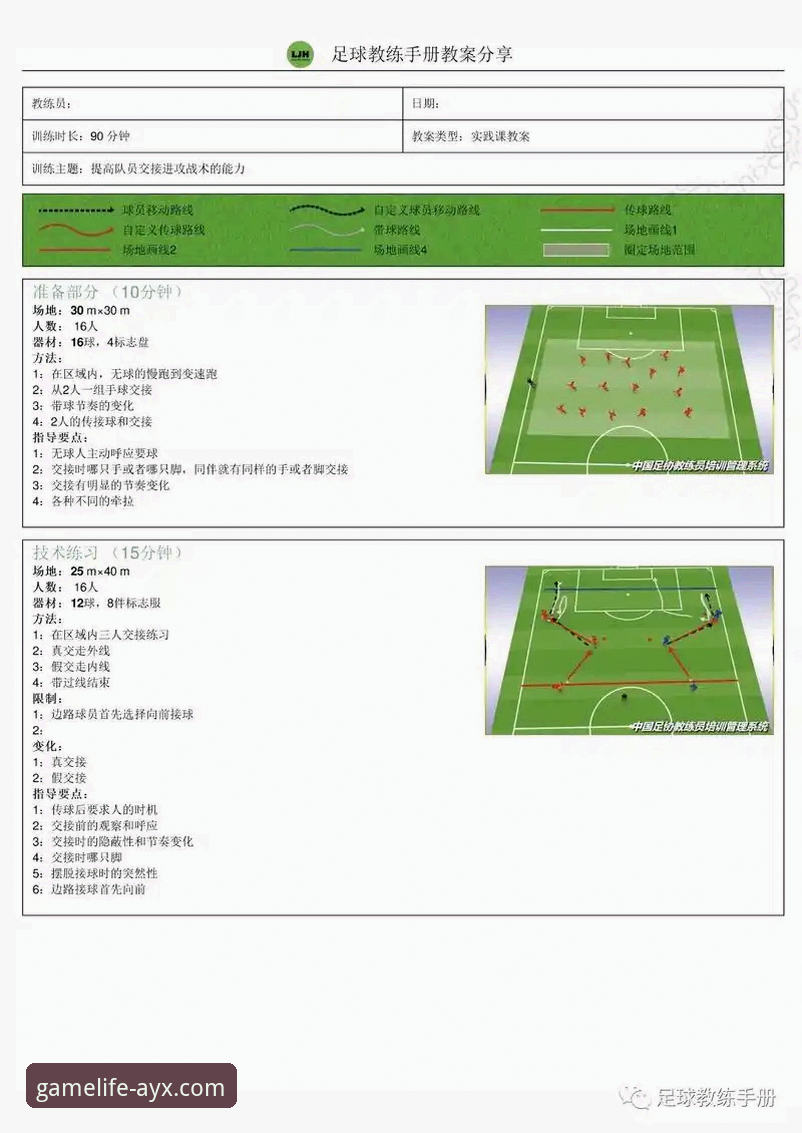如何通过专业体育平台深度解析一场NBA的进攻盛宴？