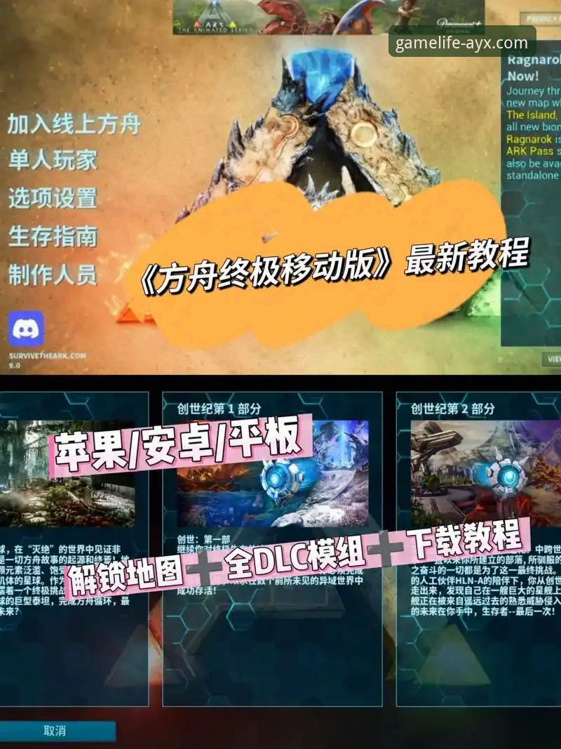 爱游戏(AYX)官方正版下载全平台操作教程：安全获取与安装指南