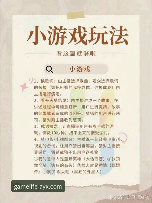 爱游戏AYX玩家社区 爱游戏AYX玩家社区功能详解:从互动体验到创新玩法全面升级