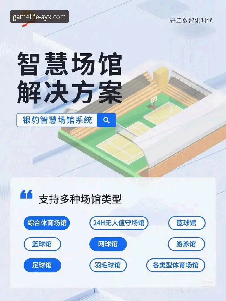 为什么AYX体育APP官方版能成为移动端体育娱乐的首选？——技术评测深度解析