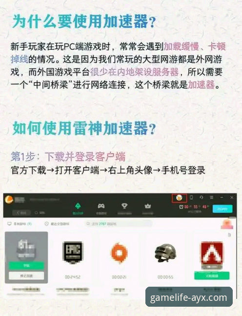 爱游戏平台登录入口使用技巧全面评测：从下载到畅玩的实战指南